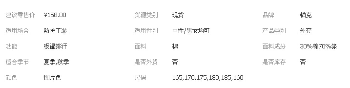阻燃工作服批发价格 阻燃工作服批发价格