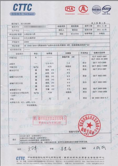 阻燃工作服标准检测图片 阻燃工作服标准检测图片