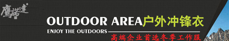 冲锋衣工厂 冲锋衣工厂