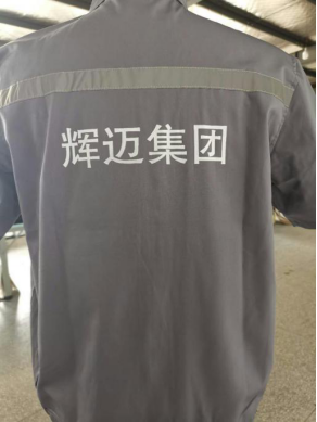 工作服采购 工作服采购