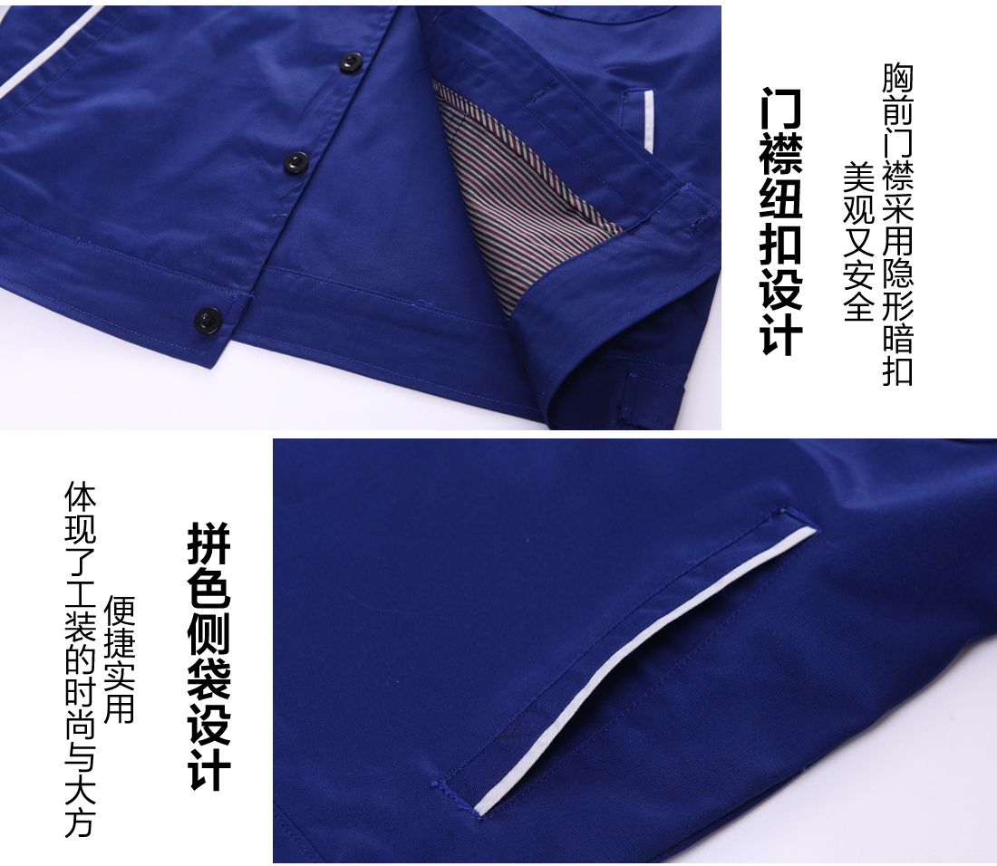 春秋工作服细节特点 春秋工作服细节特点