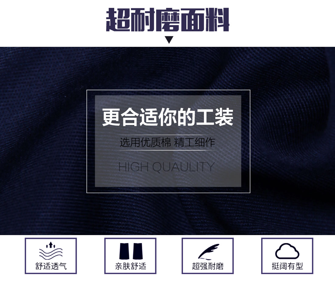 加工厂工作服的面料 加工厂工作服的面料