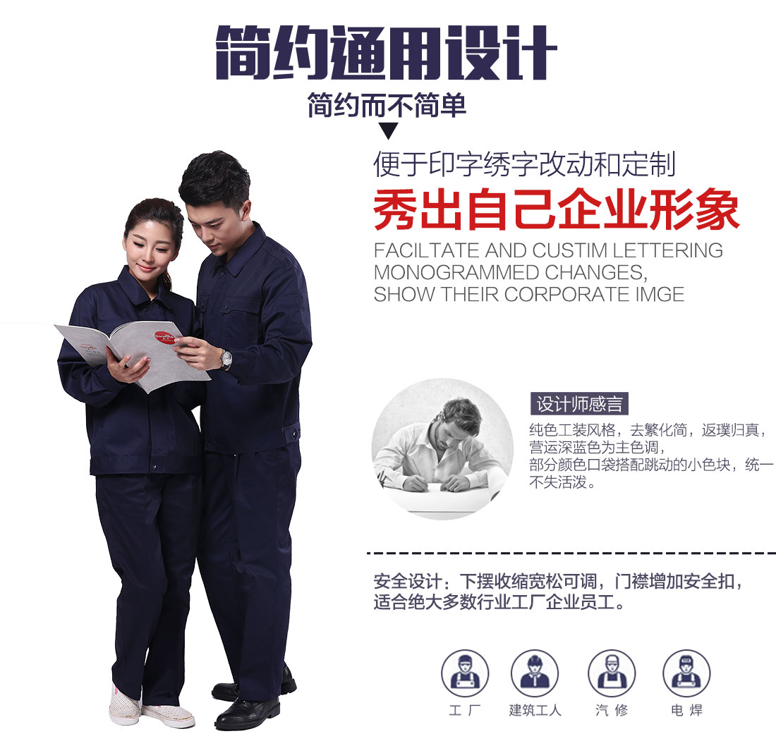 企业加工厂工作服设计 企业加工厂工作服设计