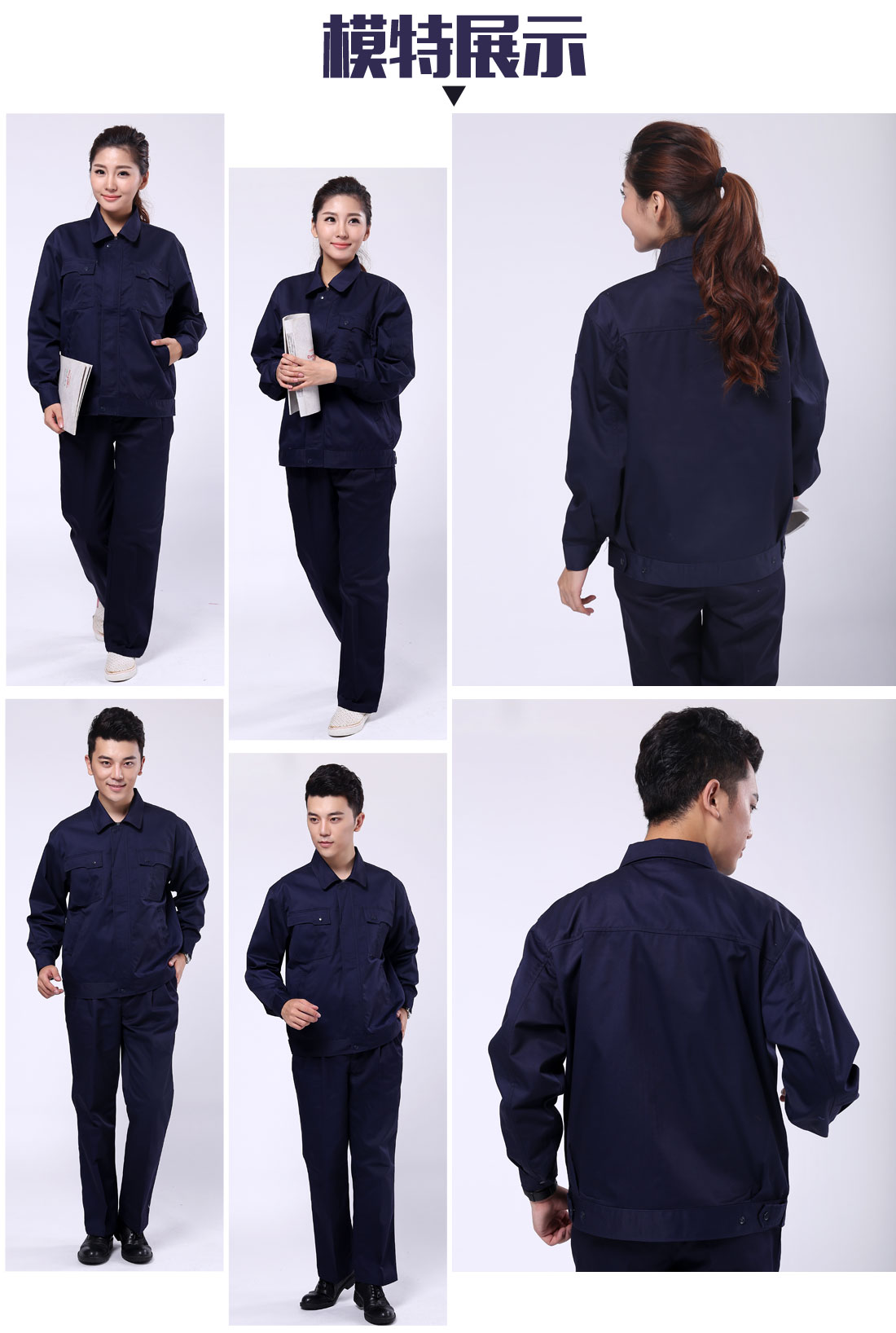 加工厂工作服模特展示 加工厂工作服模特展示