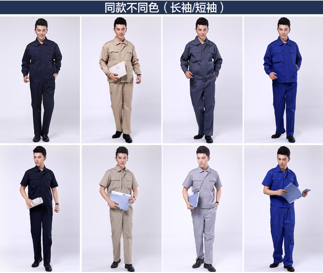 新款工作服不同颜色的款式 加工厂工作服不同颜色的款式