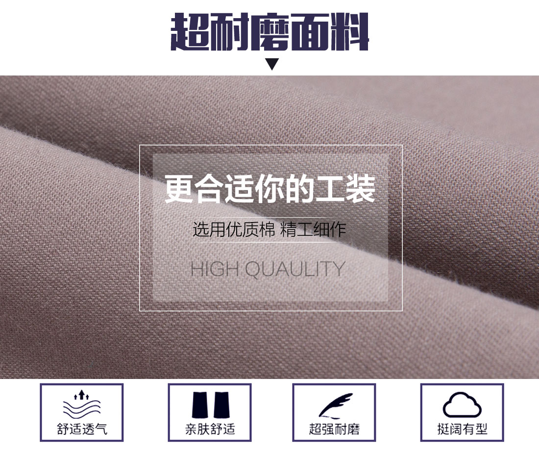 滨州工作服面料耐磨,舒适,透气