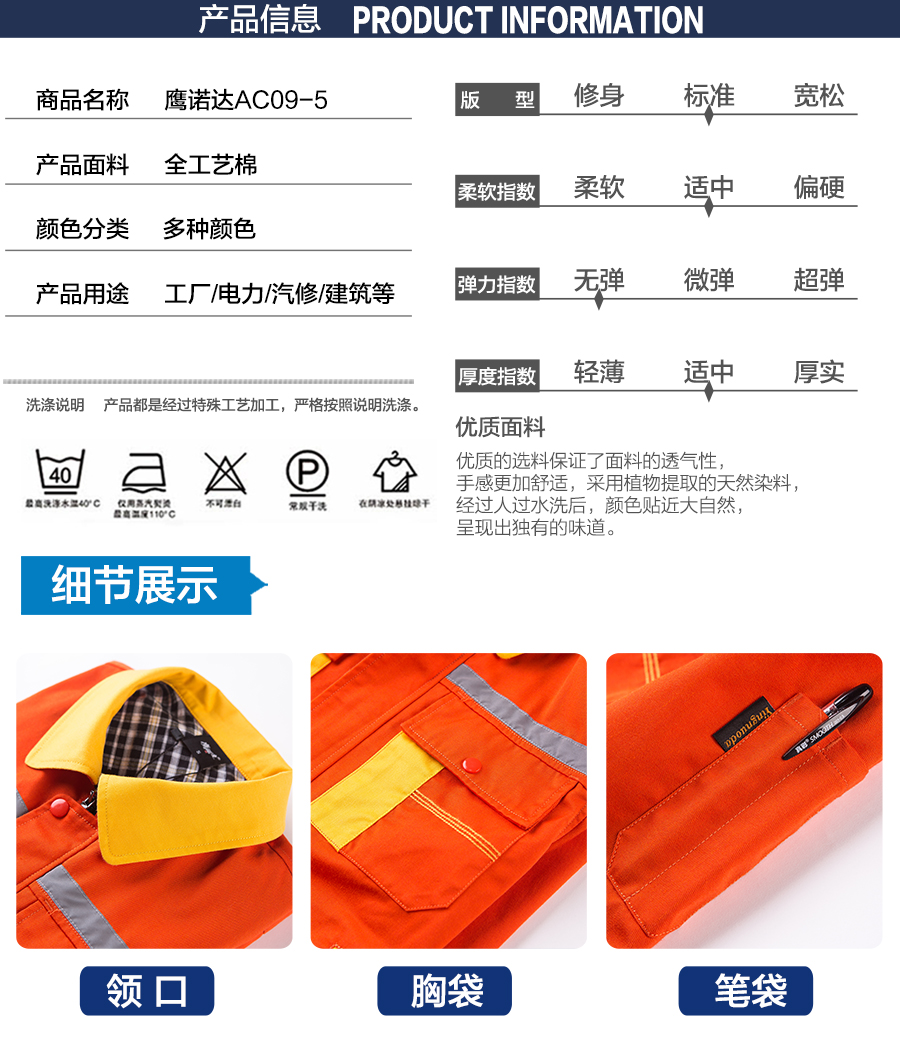 淮安春季工作服款式 淮安春季工作服款式