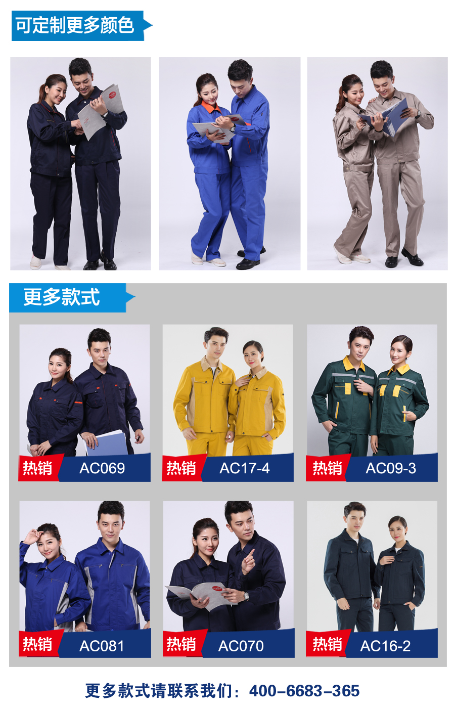 青岛工作服款式  青岛工作服款式