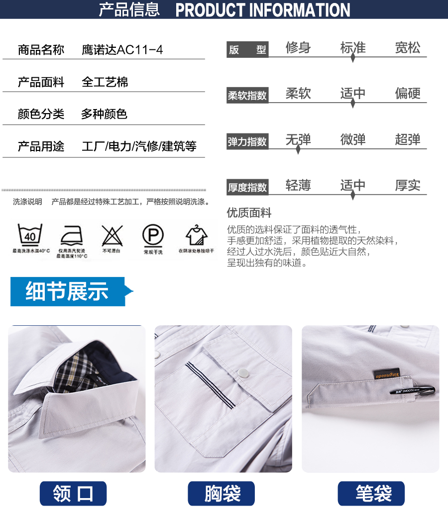 镇江春季工作服款式 镇江春季工作服款式