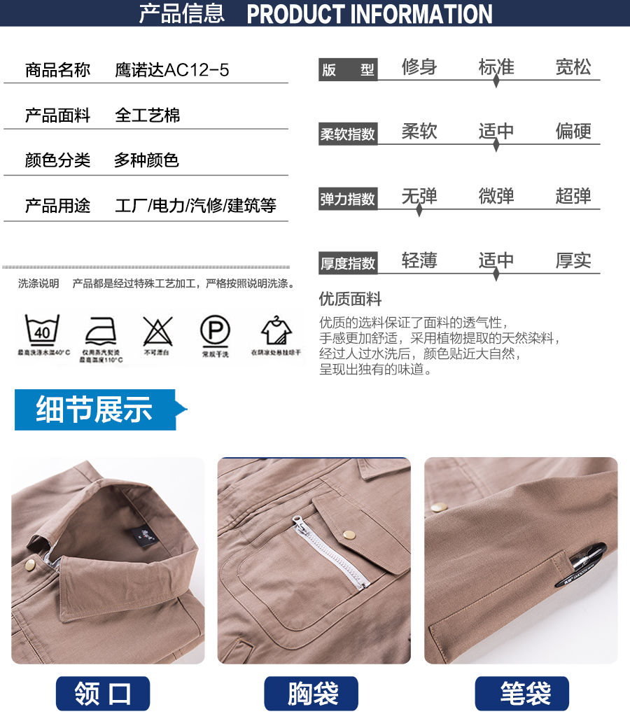 淮安春季工作服款式 淮安春季工作服款式