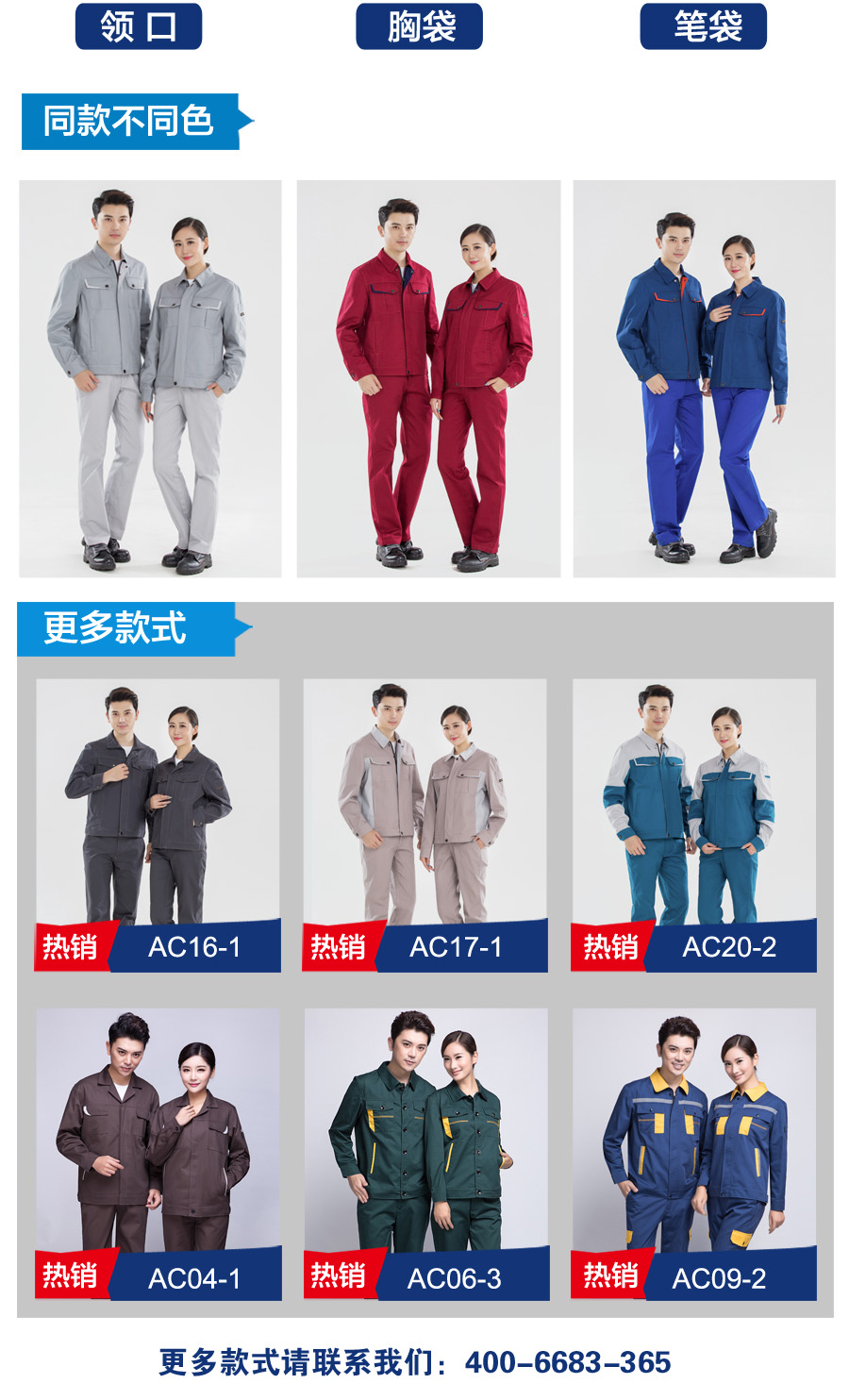 临沂工作服款式 临沂工作服款式