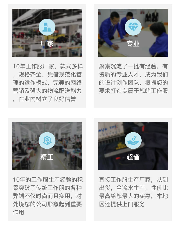 鹰诺达用心做工作服,提升您工作服定制档次