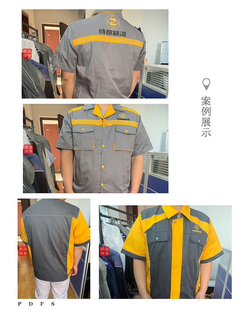 混泥土公司工作服定制设计方案_成都工作服(图3) 混泥土公司工作服定制设计方案