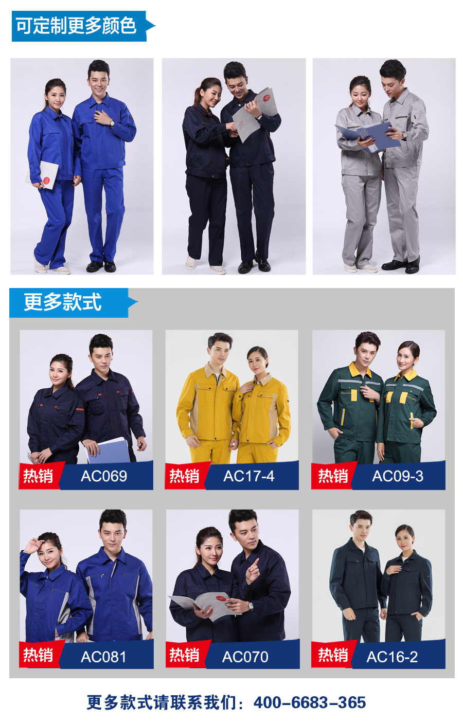 浅灰色工作服AC086(图6) 工作服厂家