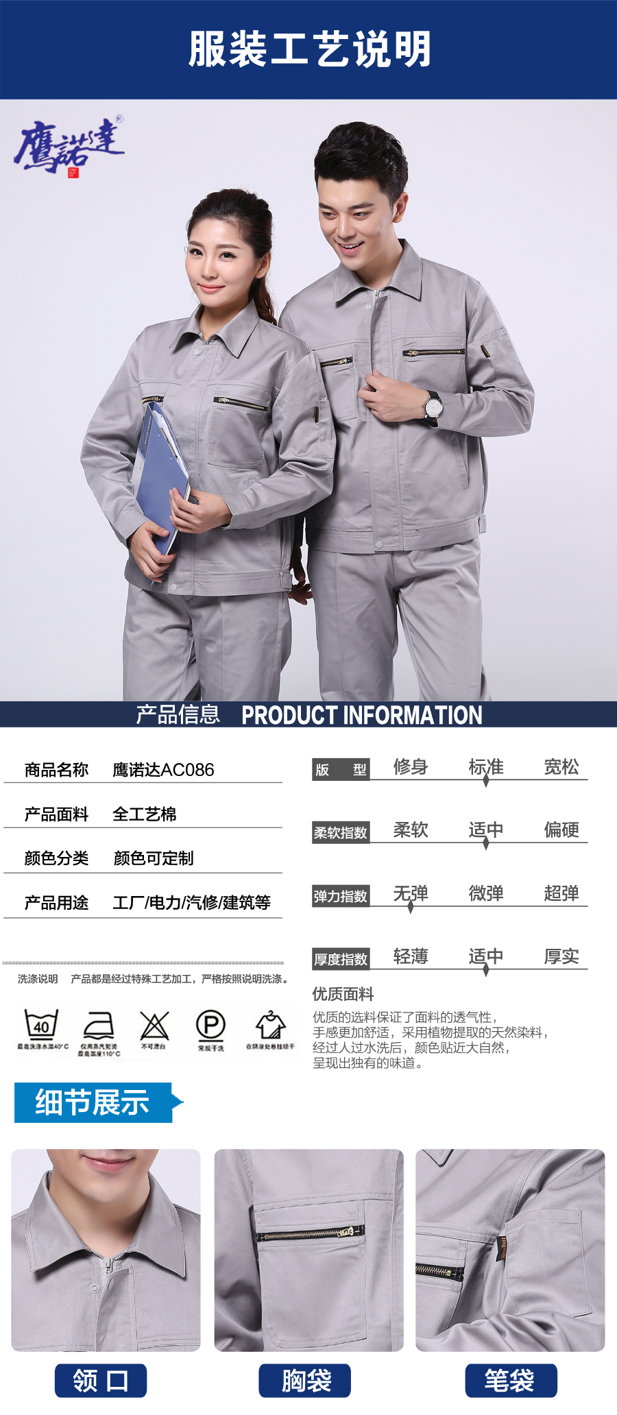 浅灰色工作服AC086(图5) 新款长袖工作服