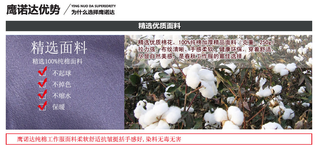 灰色拼橘黄工作服AC024(图2) 面料优势