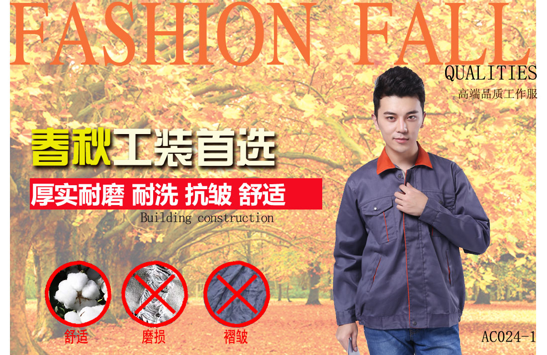 灰色拼橘黄工作服AC024(图1) 本款工作服耐油,透气,抗划破