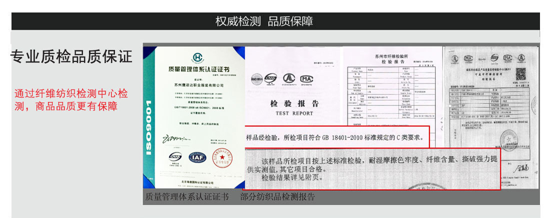 灰色拼橘黄工作服AC024(图11) 质量检验证明书