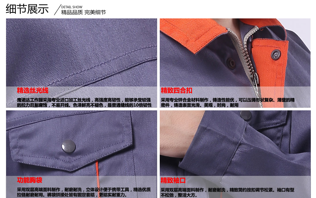 灰色拼橘黄工作服AC024(图8) 大细节图展示