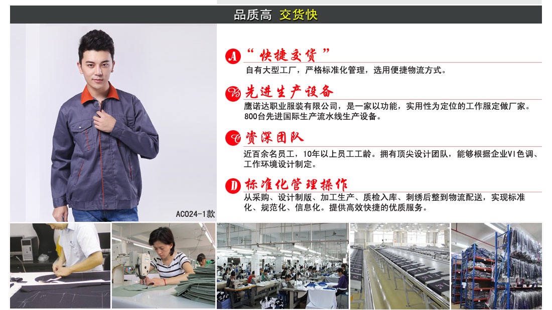 灰色拼橘黄工作服AC024(图10) 工作服定做流程及交货期