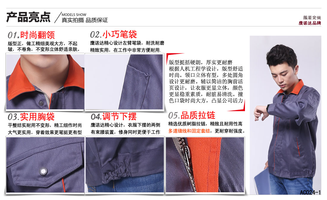 灰色拼橘黄工作服AC024(图7) 工作服卖点及小细节展示图