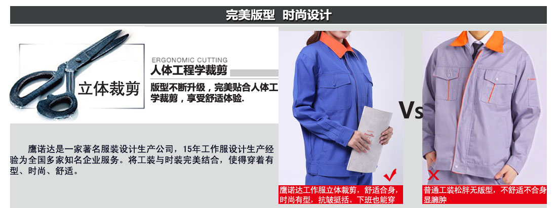 灰色拼橘黄工作服AC024(图5) 人体工程学裁剪