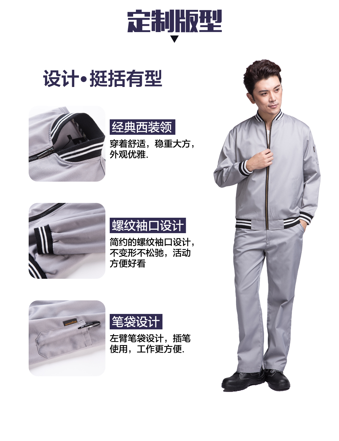 银灰色工作服AC07-1(图4) 工作服定做