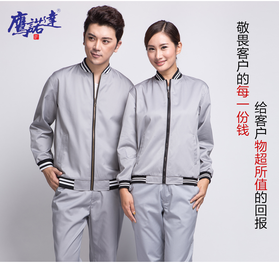 银灰色工作服AC07-1(图7) 苏州工作服定制