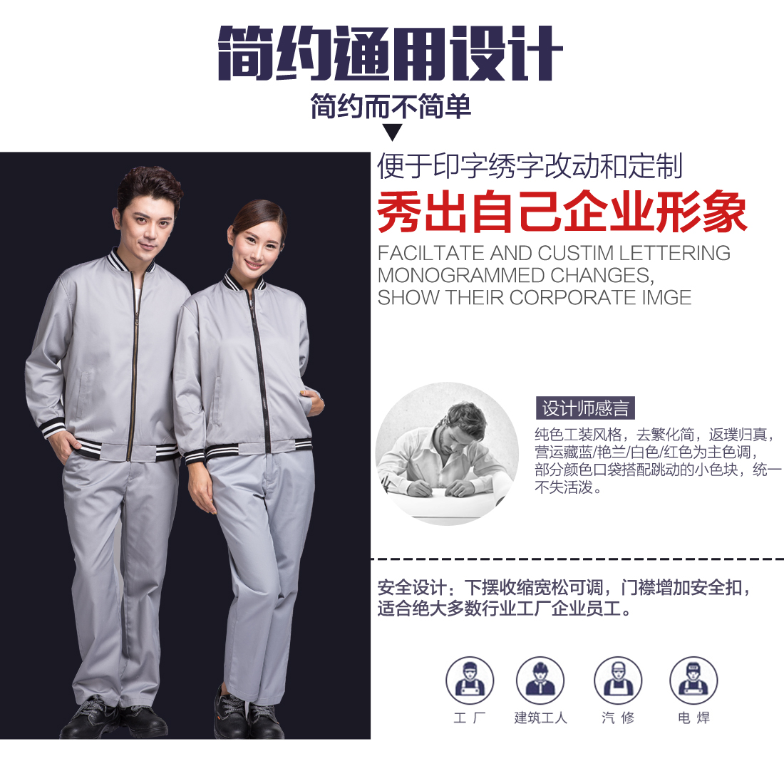 银灰色工作服AC07-1(图5) 苏州工作服