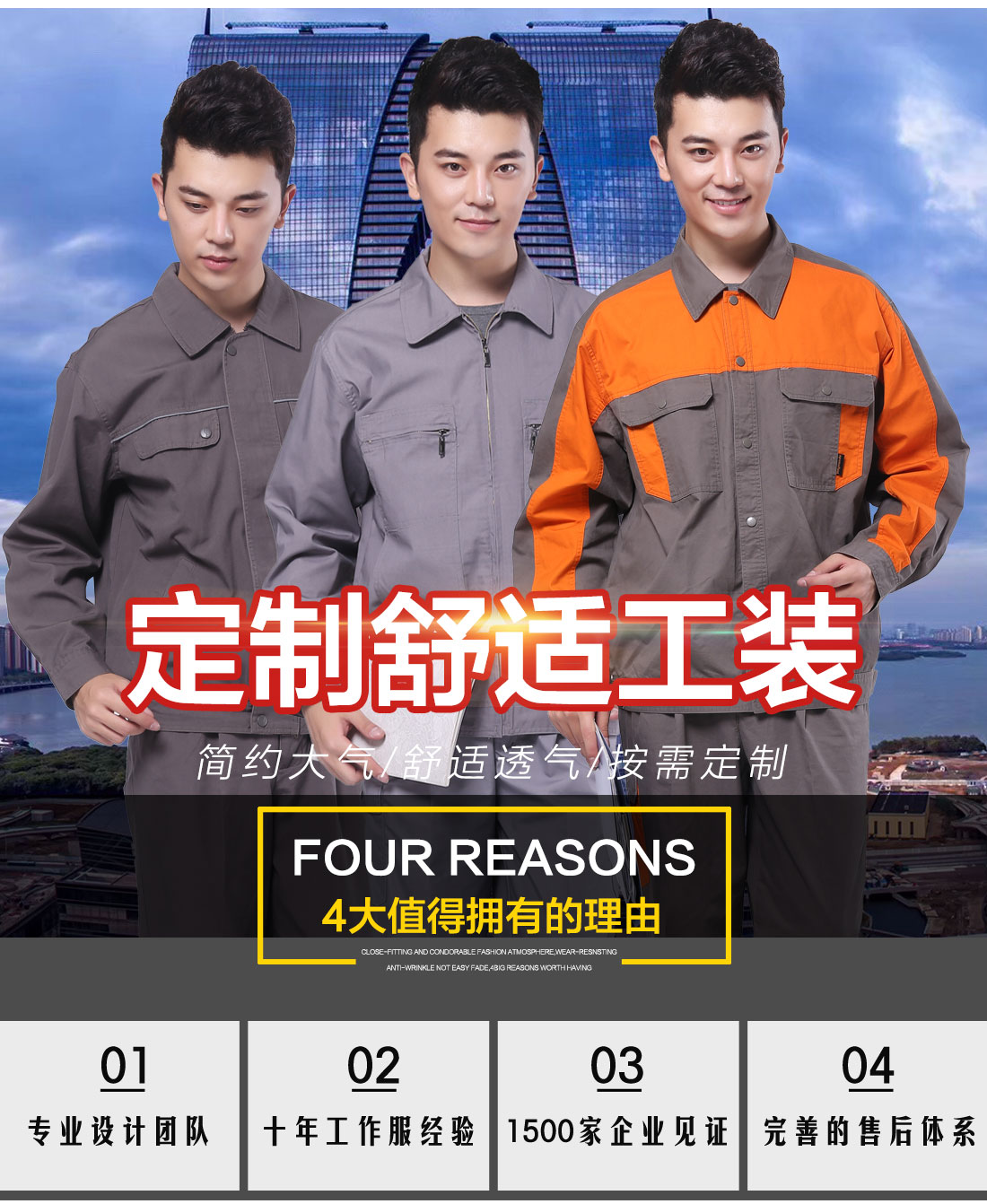 米灰色工作服AC113(图1) 工地上春季工作服