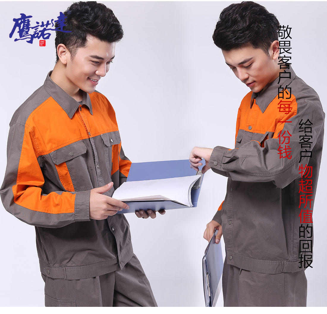 米灰色工作服AC113(图7) 苏州工作服定制
