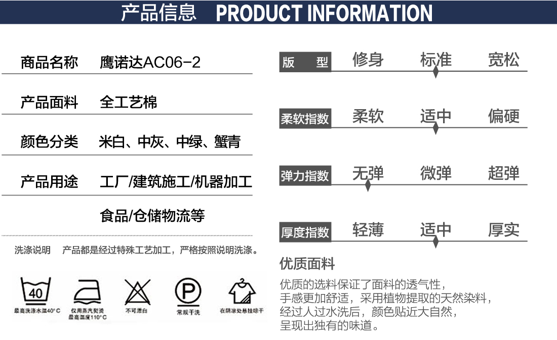 清灰拼银灰工作服AC06-2(图2) 全棉春秋季工作服 产品信息