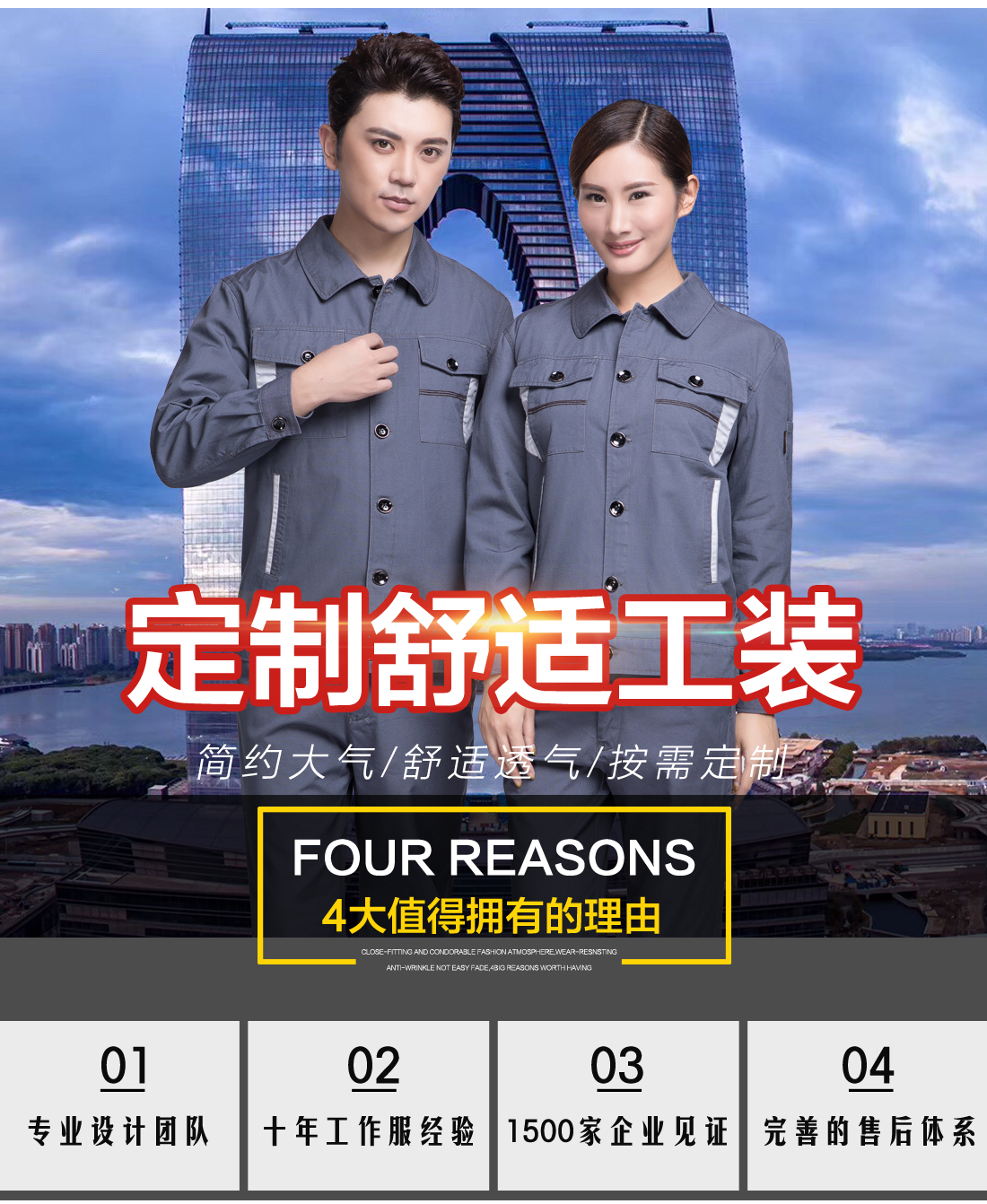 清灰拼银灰工作服AC06-2(图1) 建筑施工春季工作服