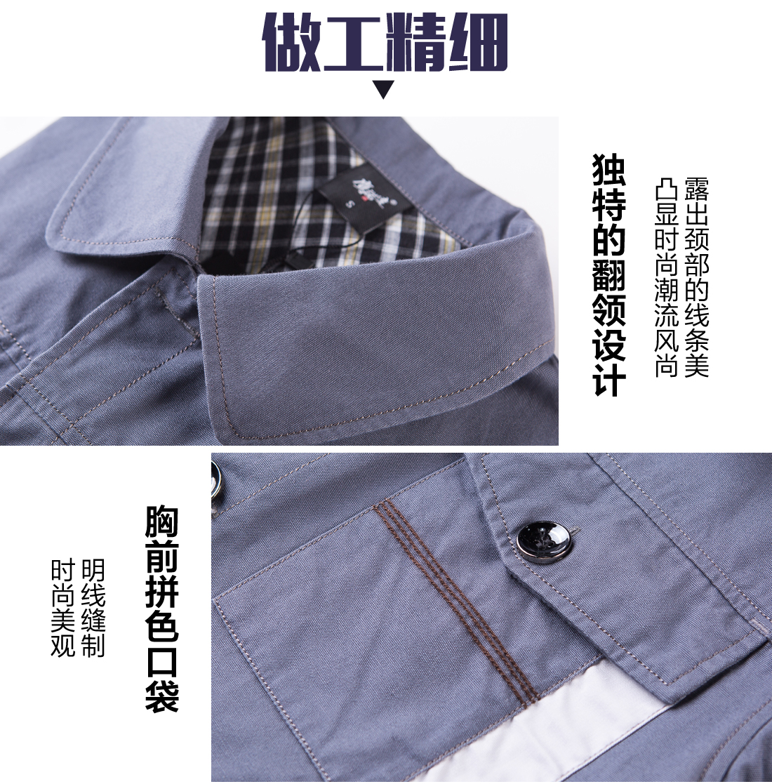 清灰拼银灰工作服AC06-2(图8) 清灰拼银灰工作服AC06-2(图8)