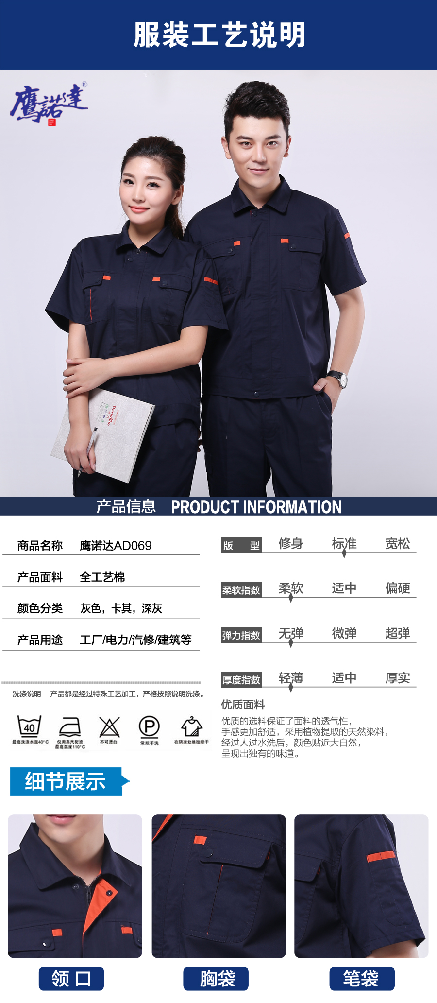 深蓝配桔红夏季工作服AD069(图4) 新款短袖工作服