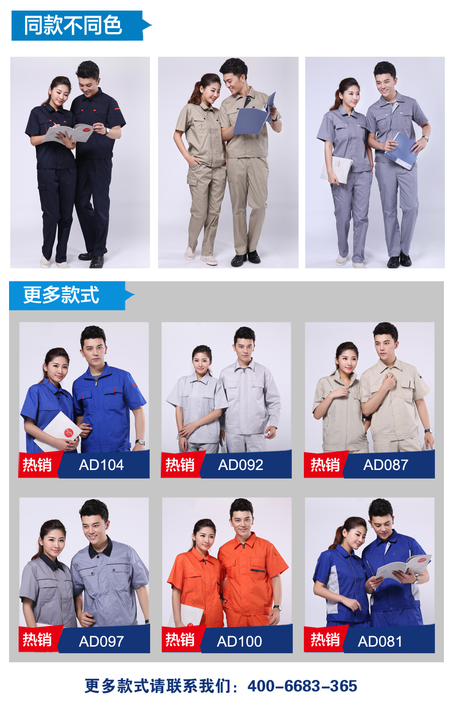 深蓝配桔红夏季工作服AD069(图5) 工作服厂家