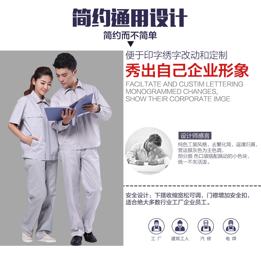 浅灰色夏季工作服AD092(图5) 夏季工作服可以刺绣印刷