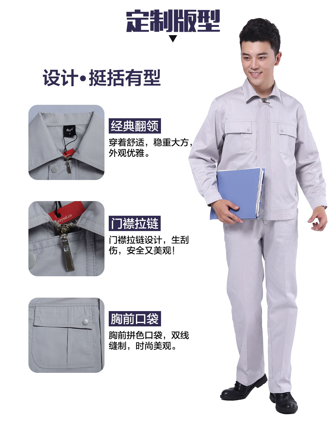 浅灰色夏季工作服AD092(图4) 夏季工作服的设计版型