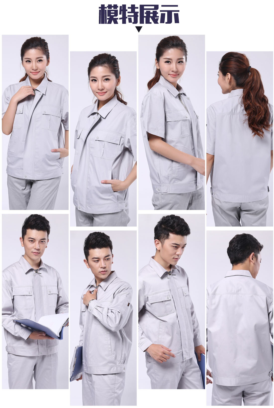 浅灰色夏季工作服AD092(图6) 模特展示