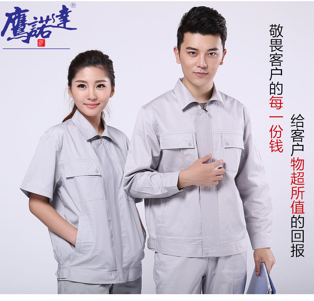 浅灰色夏季工作服AD092(图7) 浅灰色夏季工作服AD092(图7)