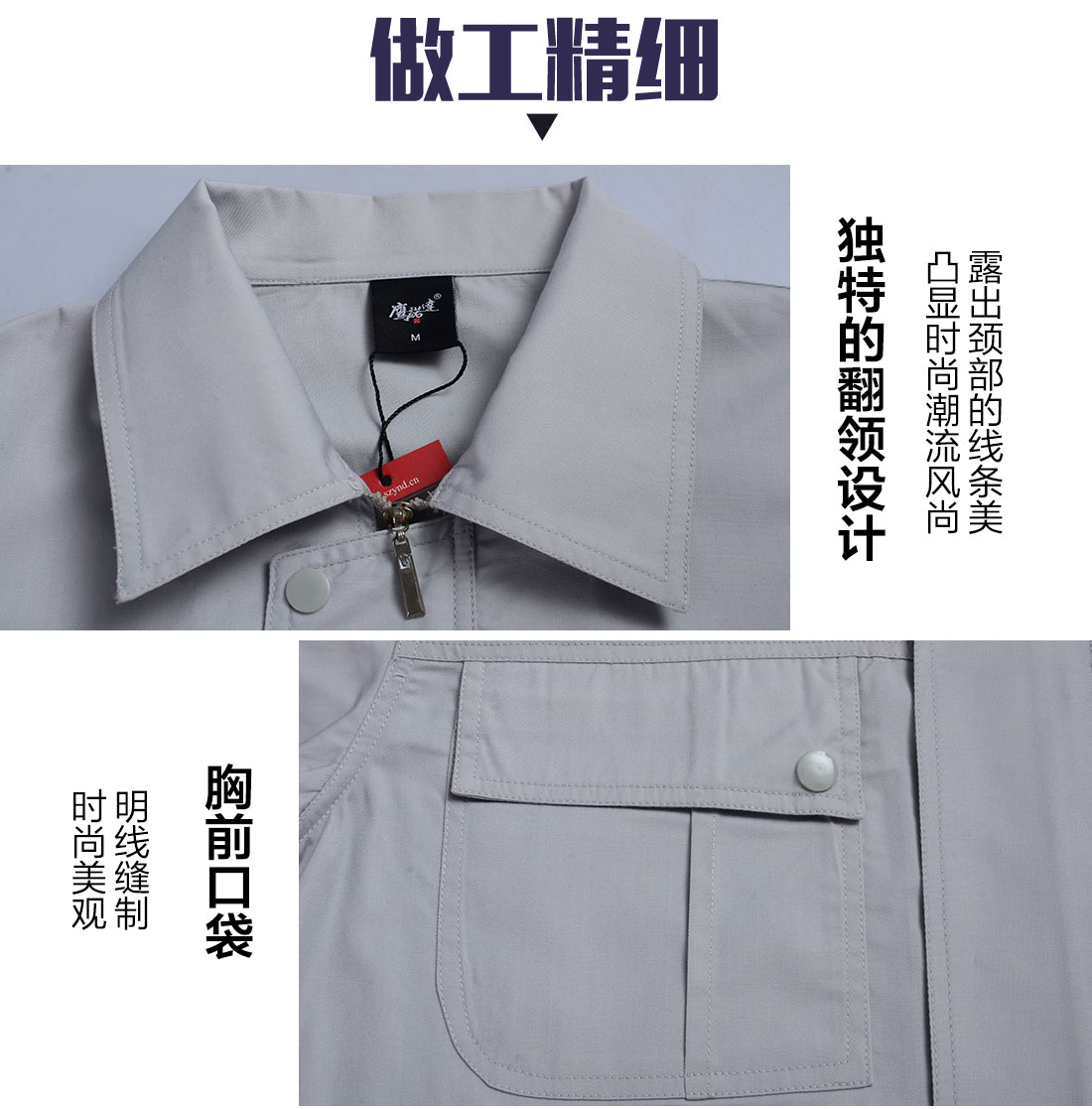 浅灰色夏季工作服AD092(图8) 浅灰色夏季工作服AD092(图8)