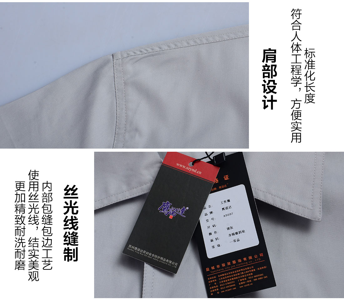 浅灰色夏季工作服AD092(图10) 夏季工作服的细节设计