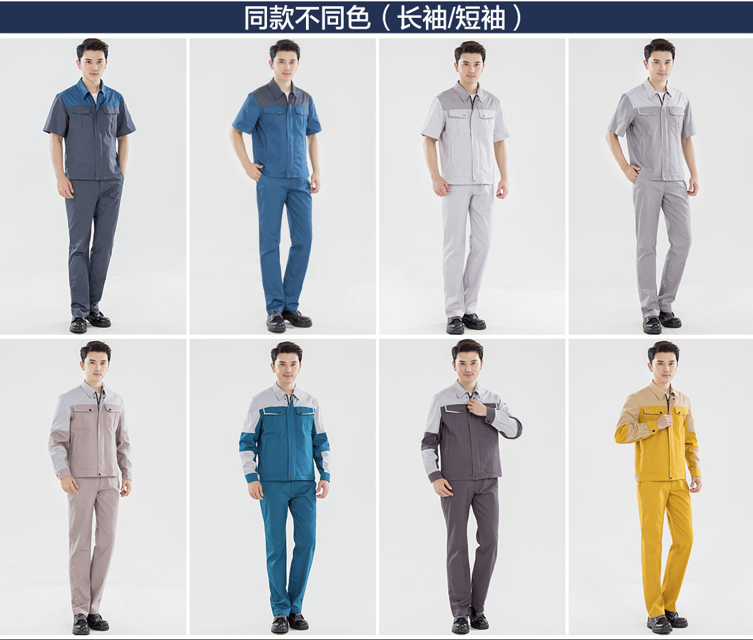 浅灰色夏季工作服AD092(图11) 夏季工作服的不同颜色款式