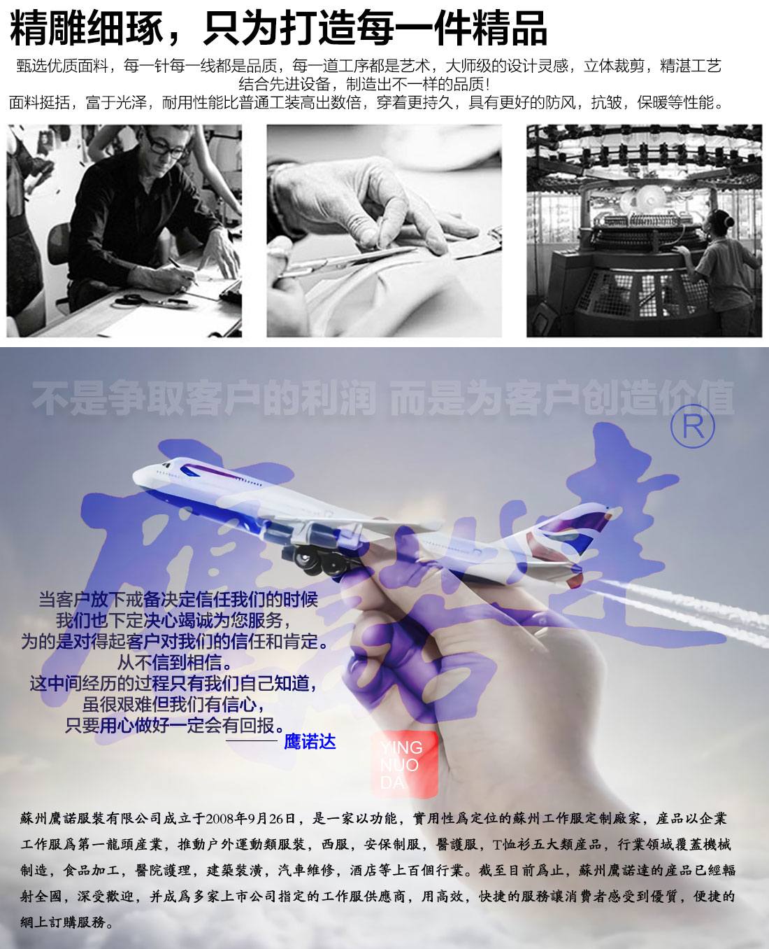 浅灰色夏季工作服AD092(图17) 鹰诺达简介