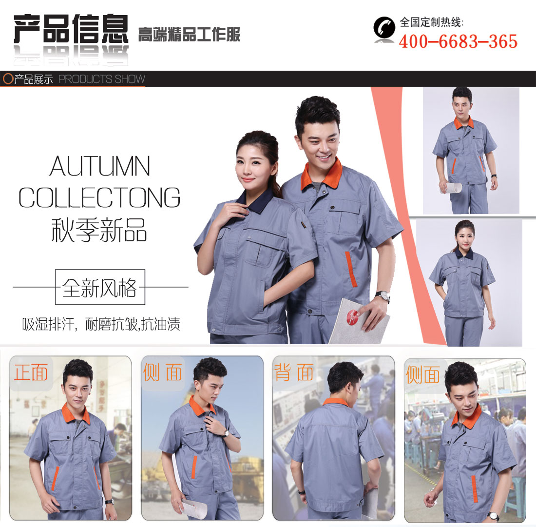 绿灰拼桔黄夏季工作服AD106(图1) AD106-XJ夏季工作服主图