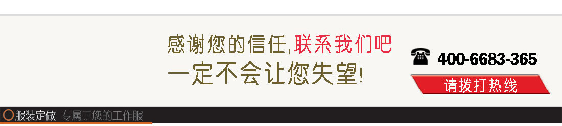 绿灰拼桔黄夏季工作服AD106(图5) 咨询AD106-XJ夏季工作服详情