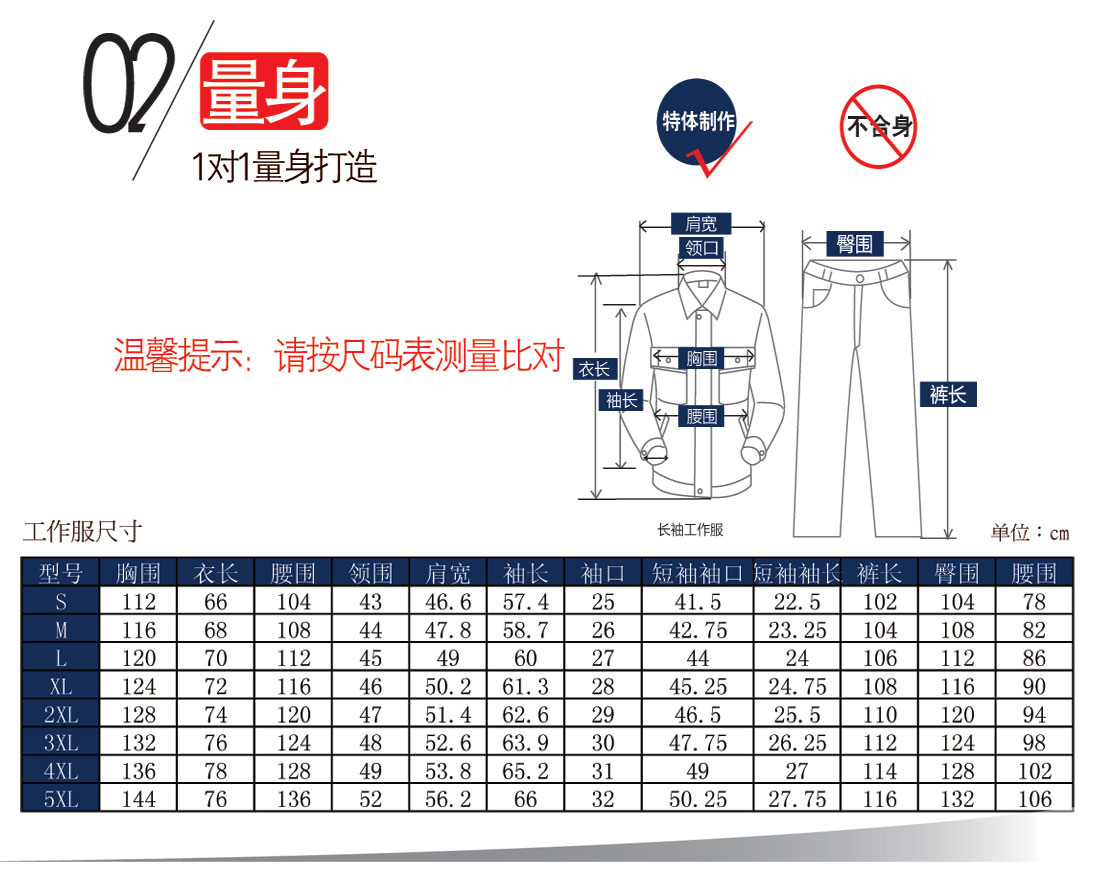 绿灰拼桔黄夏季工作服AD106(图7) AD106-XJ夏季款工作服尺码定做对照图