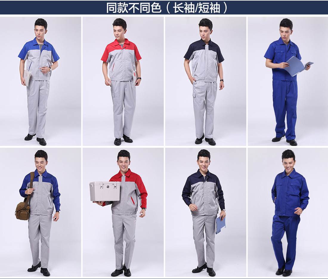 艳蓝配浅灰夏季工作服AD072(图11) 苏州夏季工作服的其他款式
