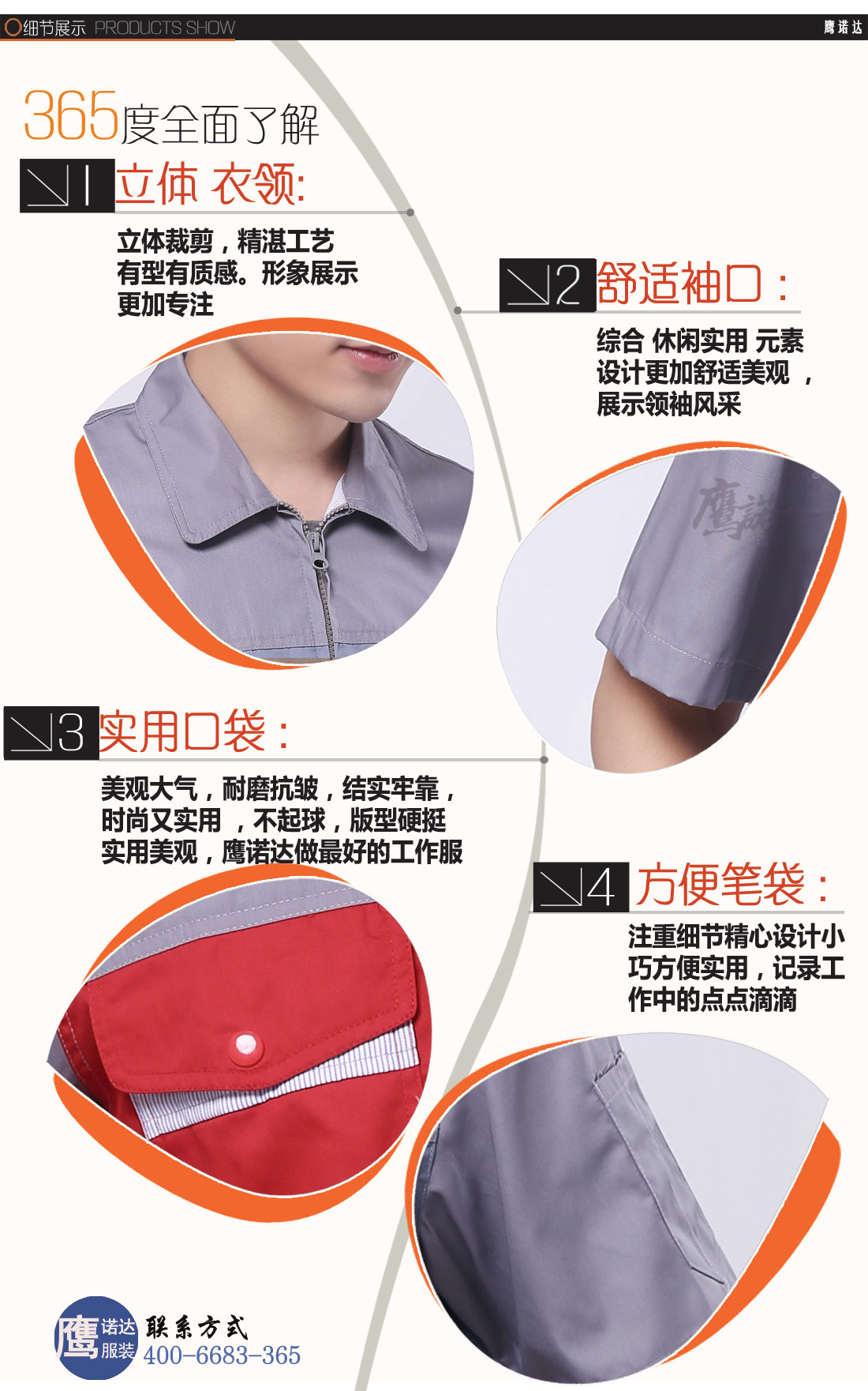 银灰拼红色夏季工作服AD064(图3) 夏季工作服短袖AD064-XJ细节图1