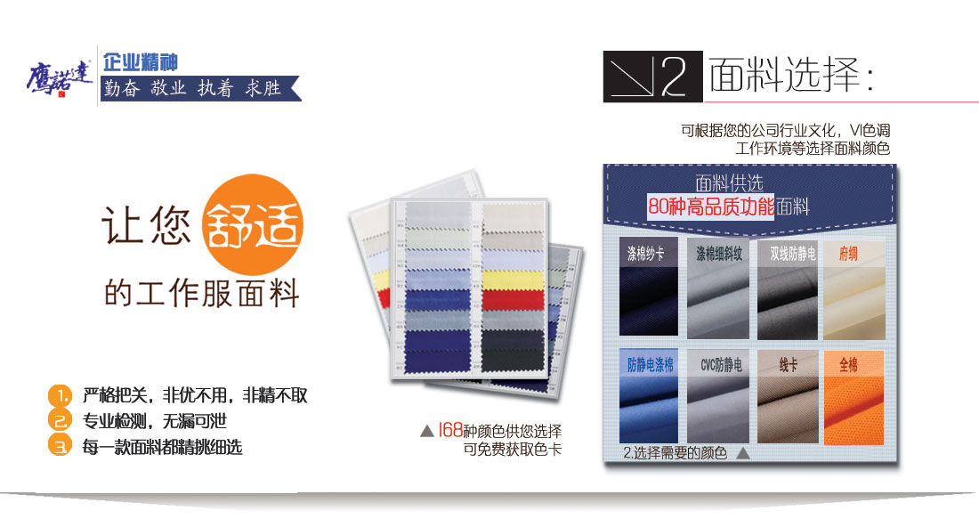 银灰拼红色夏季工作服AD064(图8) 第2步根据方案选择工作服定做需要面料